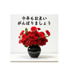 華道する生け花（個別スタンプ：34）