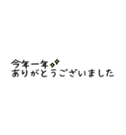 つながる！選べる！省スペスタンプ(お正月)（個別スタンプ：2）