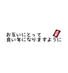 つながる！選べる！省スペスタンプ(お正月)（個別スタンプ：16）