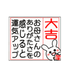 動く▶母を褒める大吉だけのおみくじ（個別スタンプ：3）