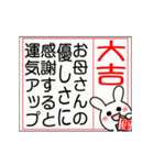 動く▶母を褒める大吉だけのおみくじ（個別スタンプ：7）