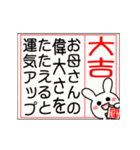 動く▶母を褒める大吉だけのおみくじ（個別スタンプ：8）