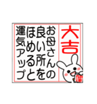 動く▶母を褒める大吉だけのおみくじ（個別スタンプ：11）