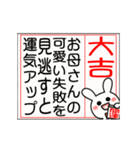 動く▶母を褒める大吉だけのおみくじ（個別スタンプ：12）