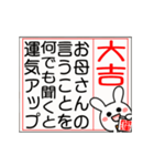 動く▶母を褒める大吉だけのおみくじ（個別スタンプ：13）