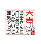 動く▶母を褒める大吉だけのおみくじ（個別スタンプ：14）