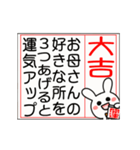 動く▶母を褒める大吉だけのおみくじ（個別スタンプ：17）