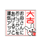 動く▶母を褒める大吉だけのおみくじ（個別スタンプ：22）