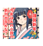 謹賀新年系女子2025（個別スタンプ：24）