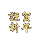 金から虹色に光って動く♪お正月 丁寧 挨拶（個別スタンプ：3）