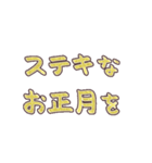 金から虹色に光って動く♪お正月 丁寧 挨拶（個別スタンプ：18）