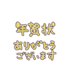 金から虹色に光って動く♪お正月 丁寧 挨拶（個別スタンプ：19）