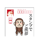 闇ザル【使用難易度★★★】あけおめ（個別スタンプ：1）