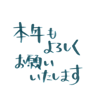 手書き ペン字 年末年始 ご挨拶 スタンプ（個別スタンプ：2）