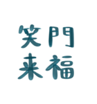 手書き ペン字 年末年始 ご挨拶 スタンプ（個別スタンプ：9）