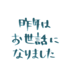 手書き ペン字 年末年始 ご挨拶 スタンプ（個別スタンプ：10）