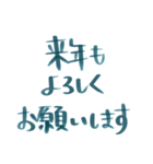 手書き ペン字 年末年始 ご挨拶 スタンプ（個別スタンプ：13）