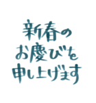 手書き ペン字 年末年始 ご挨拶 スタンプ（個別スタンプ：14）