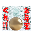 金色のお年玉【飛び出す】（個別スタンプ：1）