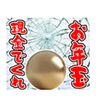 金色のお年玉【飛び出す】（個別スタンプ：3）