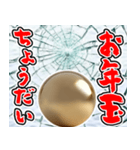 金色のお年玉【飛び出す】（個別スタンプ：5）