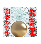 金色のお年玉【飛び出す】（個別スタンプ：8）