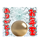 金色のお年玉【飛び出す】（個別スタンプ：9）