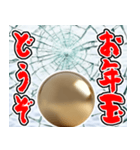 金色のお年玉【飛び出す】（個別スタンプ：10）
