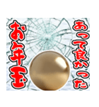 金色のお年玉【飛び出す】（個別スタンプ：12）