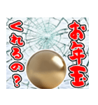 金色のお年玉【飛び出す】（個別スタンプ：13）