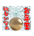 金色のお年玉【飛び出す】（個別スタンプ：14）