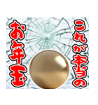 金色のお年玉【飛び出す】（個別スタンプ：15）