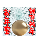 金色のお年玉【飛び出す】（個別スタンプ：18）