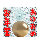 金色のお年玉【飛び出す】（個別スタンプ：19）