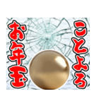 金色のお年玉【飛び出す】（個別スタンプ：20）