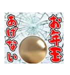 金色のお年玉【飛び出す】（個別スタンプ：22）