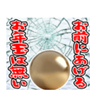 金色のお年玉【飛び出す】（個別スタンプ：24）