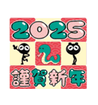 ■モノクロ人間◎2025巳年！ノーマル版（個別スタンプ：4）