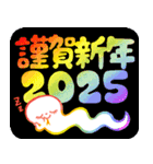 【巳年】あけましておめでとう 2025/お正月（個別スタンプ：13）