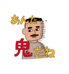 デニ怖公式LINEスタンプ 第1弾（個別スタンプ：1）