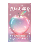 煌めくお洒落な年末年始【BIG】（個別スタンプ：7）