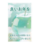 煌めくお洒落な年末年始【BIG】（個別スタンプ：8）