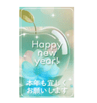 煌めくお洒落な年末年始【BIG】（個別スタンプ：20）