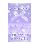 煌めくお洒落な年末年始【BIG】（個別スタンプ：31）