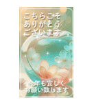 煌めくお洒落な年末年始【BIG】（個別スタンプ：33）