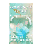 煌めくお洒落な年末年始【BIG】（個別スタンプ：34）