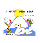 巳年のあけまして おめでたいスタンプ（個別スタンプ：8）