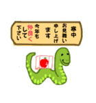 巳年のあけまして おめでたいスタンプ（個別スタンプ：20）