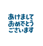 アレンジ！あけおめスタンプ（個別スタンプ：1）