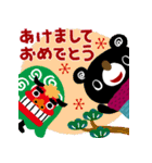 絵本みたいな＊飛び出す＊ちびくまのお正月（個別スタンプ：2）